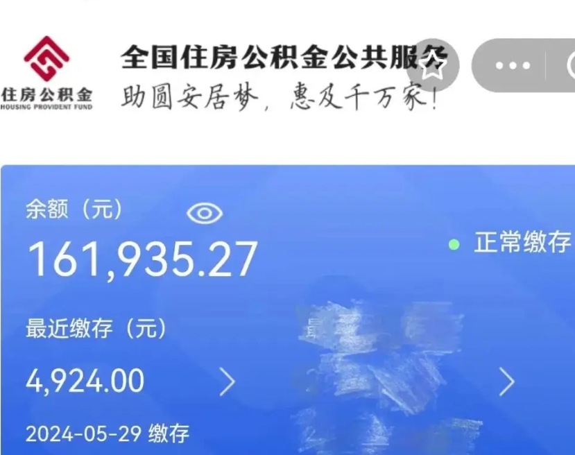 敦煌公积金一次性提取（一次性提取全部公积金）